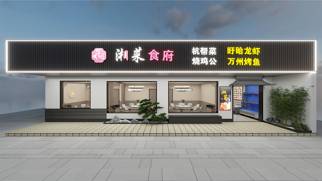 杭州主題中式餐廳裝修設(shè)計