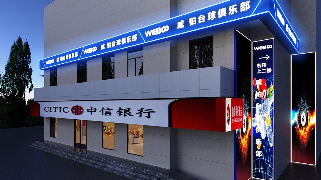 杭州電競?cè)诤吓_球廳裝修設計