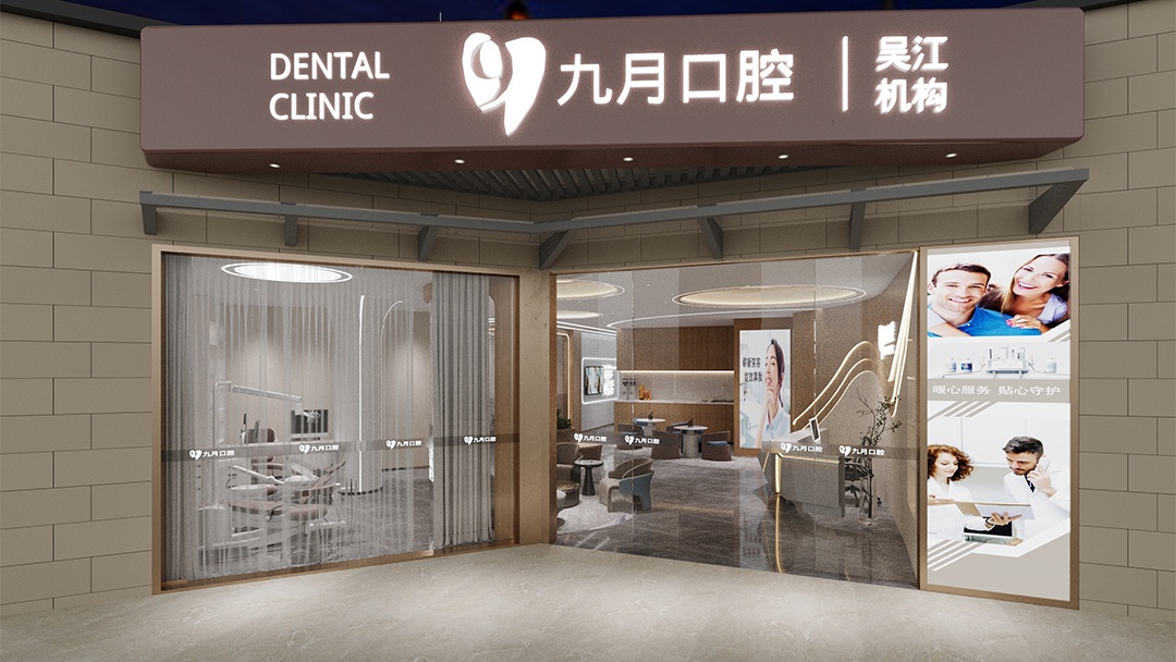 杭州輕奢風(fēng)口腔診所裝修設(shè)計